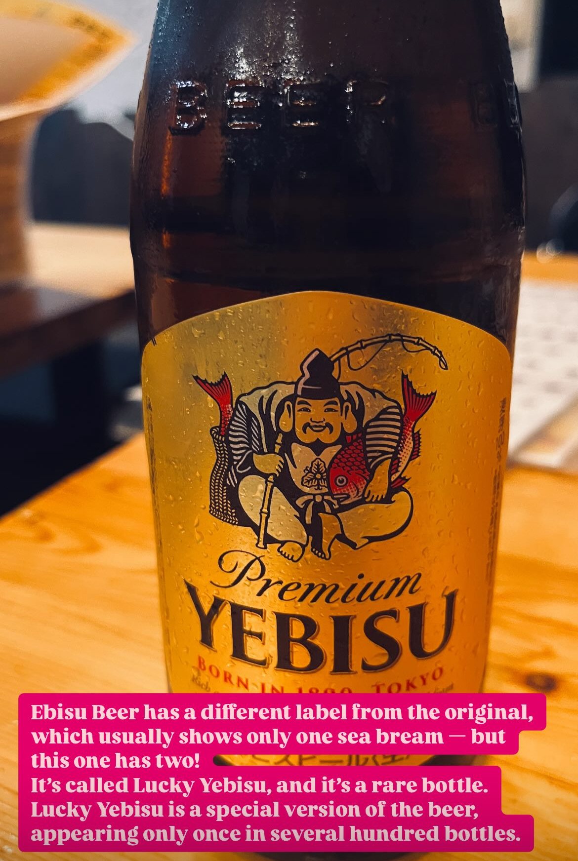 実際する都市伝説！ラッキーエビス‼️500本に1本の幻のビールです。 実際する都市伝説！ラッキーエビス‼️500本に1本の幻のビール